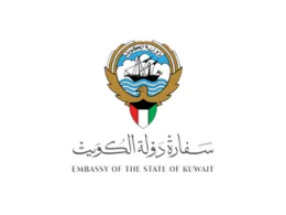 Logo Embassy of the State of Kuwait – client ASOMOVIT SÉCU